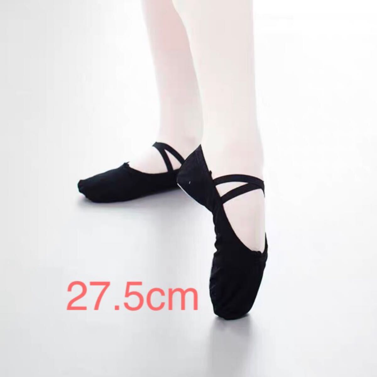 送料込♪ 税込 ♪ 27.5cm♪【黒】全布スプリットバレエシューズ拍卖