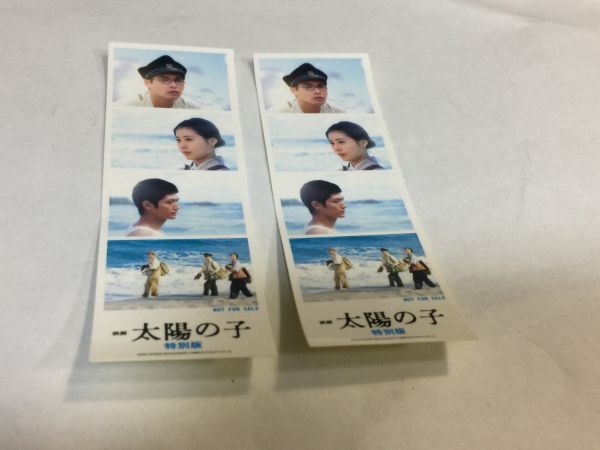 太陽の子 シール2枚+映画チラシ 配布されたもの 三浦春馬くん遺作、柳楽優弥 拍卖