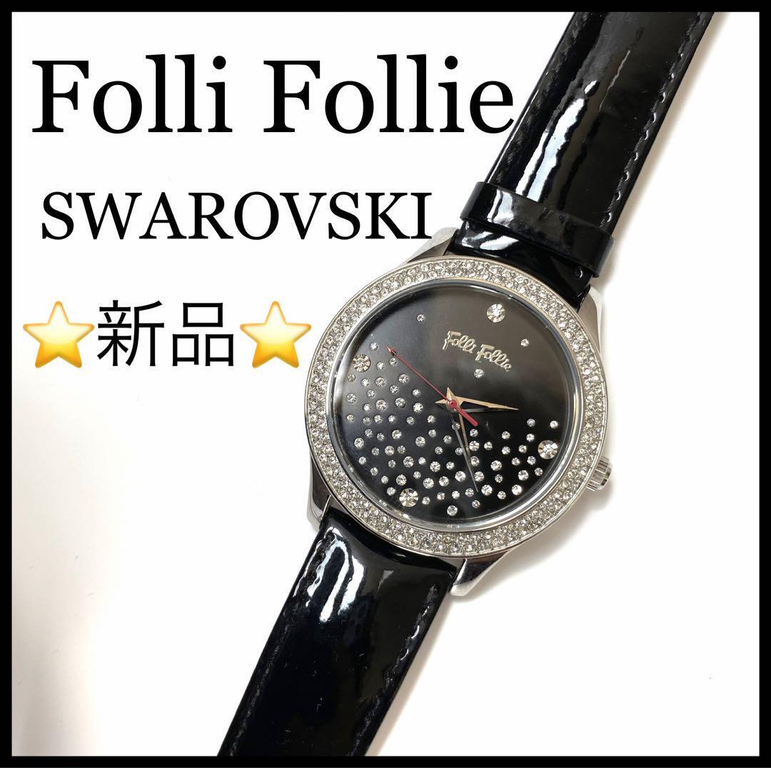 【正規品】【Folli Follie】腕時計 OZ SWAROVSKI エナメル拍卖