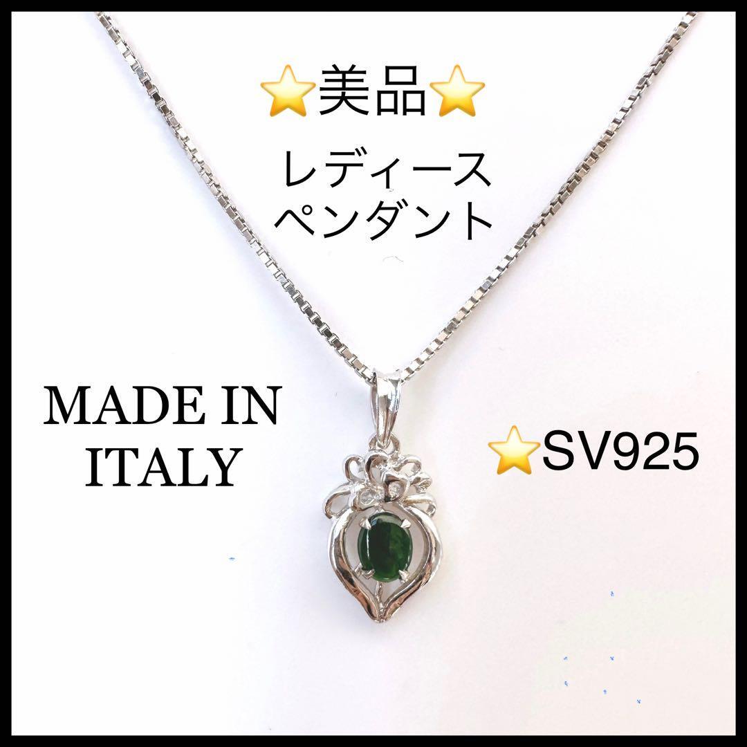 【美品】【SV925】イタリア製 レディースペンダント カラーストーン拍卖