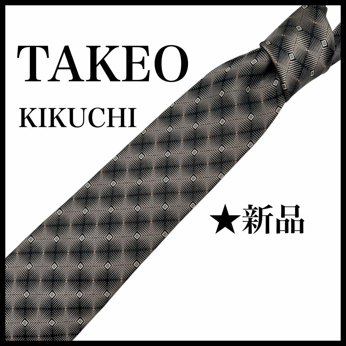 TAKEO KIKUCHI ネクタイ 小紋柄 四角 ひし形 黒 ブラック 日本製拍卖