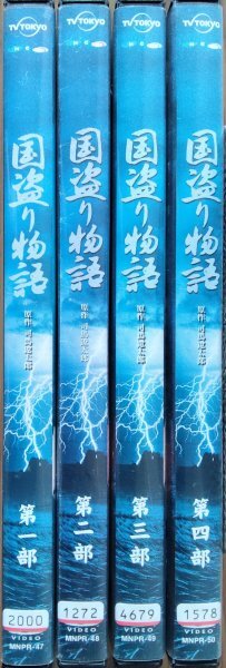 DVD R落/国盗り物語 全4巻/北大路欣也拍卖