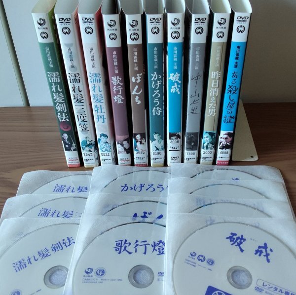 レンタル落ちDVD 市川雷蔵 10枚 ケース無し かげろう侍 昨日消えた男 破戒 ぼんち 中山七里 ある殺し屋の鍵 濡れ髪 歌行燈拍卖