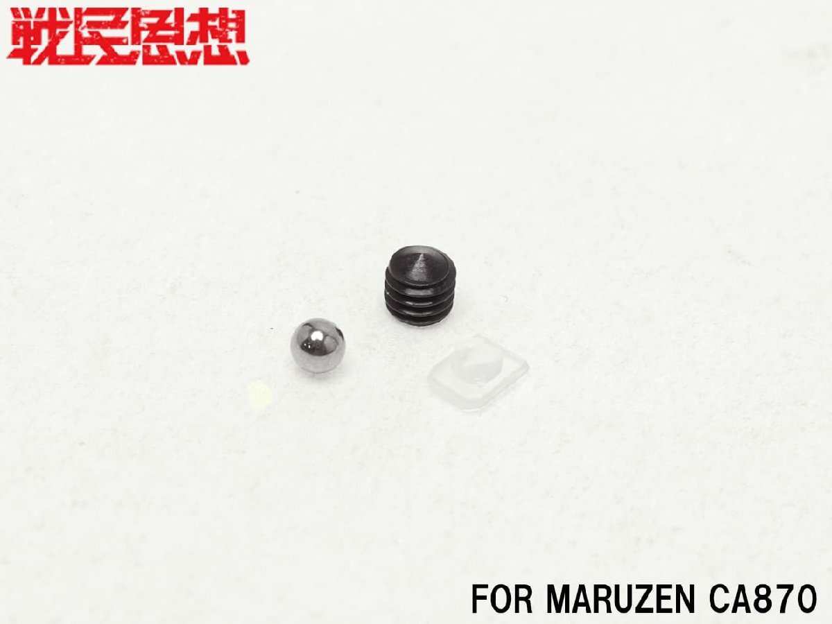 SMS-SH-0007 戦民思想 CA870 アキュラシーパッケージ拍卖