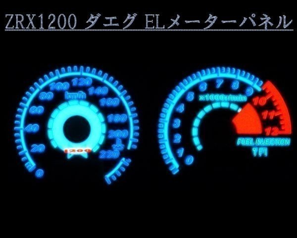 ☆彡説明付き・取付簡単☆彡 ZRX1200 ダエグ DAEG EL メーター パネル インバーター ホワイト 検) プロテクター シート 純正拍卖
