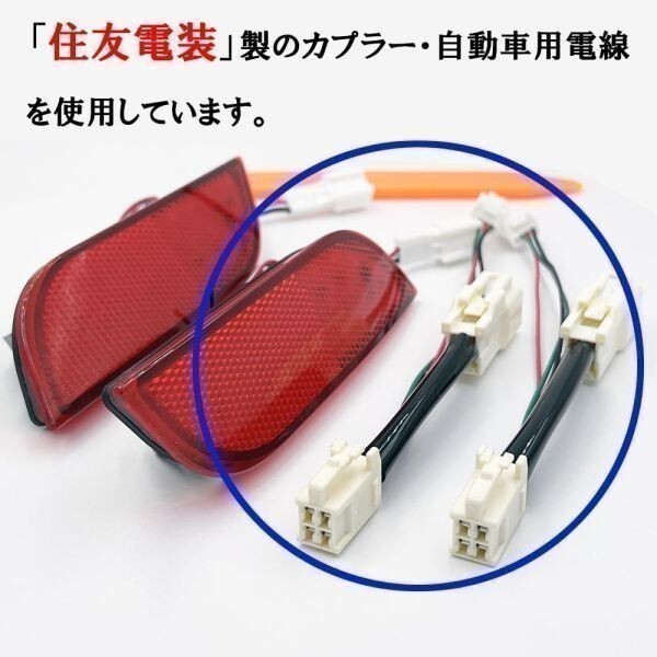 YO-174-A 【 7890 クロスオーバー7 YA H~J型 カプラーオン LED リフレクター 】送料込 ポジション 連動 2段階点灯拍卖