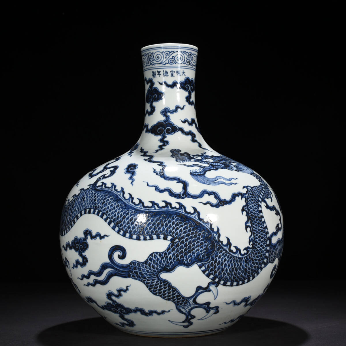 ◆珍蔵◆中国古美術 大明宣徳年製款 青花 雲紋龍紋天球瓶 美品 細密細工造 置物 擺件 古賞物 骨董 時代物 A33拍卖