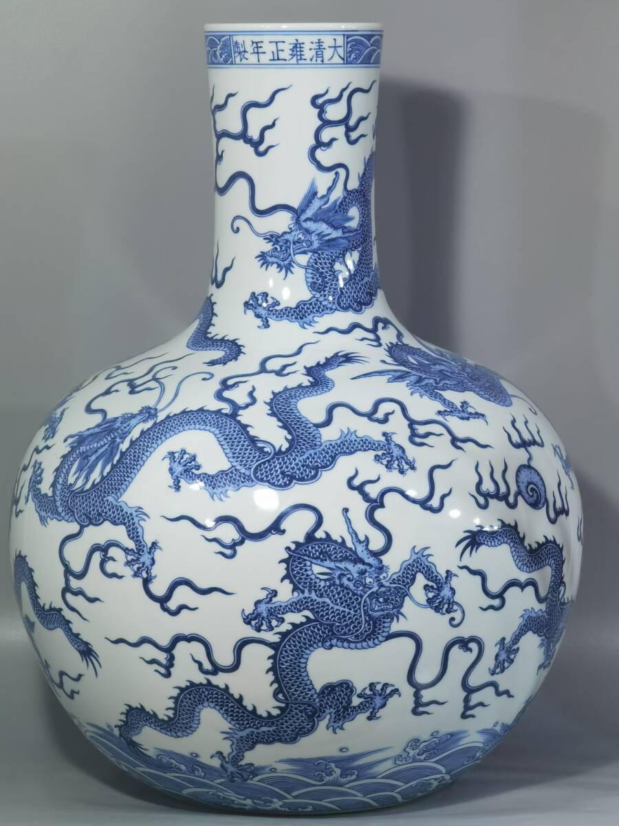 ◆珍蔵◆中国古美術 大清雍正年製款 青花 古陶磁 海水九龍紋天球瓶 精品 細密細工造 置物 擺件 古賞物 骨董 時代物 A03拍卖