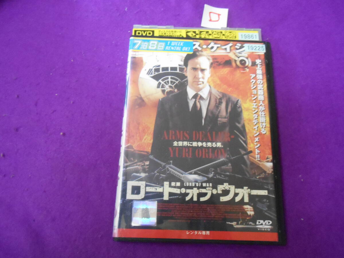 □DVD! ロード・オブ・ウォー レンタル版 拍卖