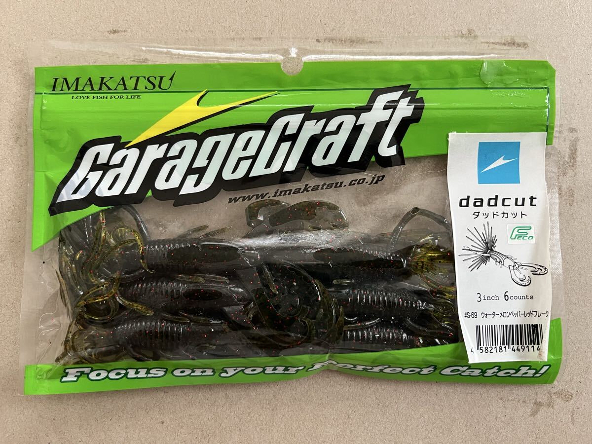 イマカツ ダッドカット 3インチ 未使用 6本 C(検索ワード)拍卖