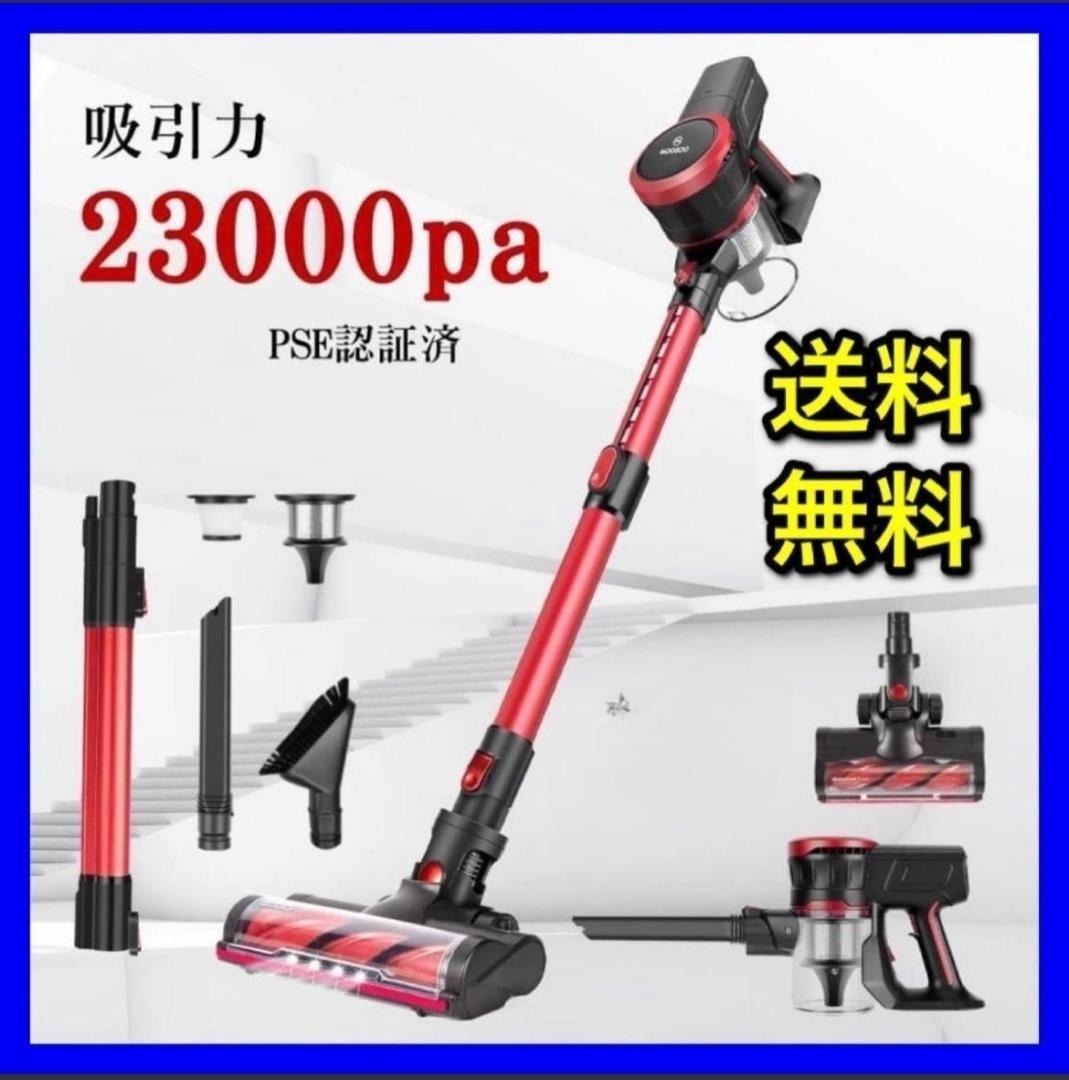 軽量コードレス掃除機 サイクロン23000pa 強力吸引拍卖