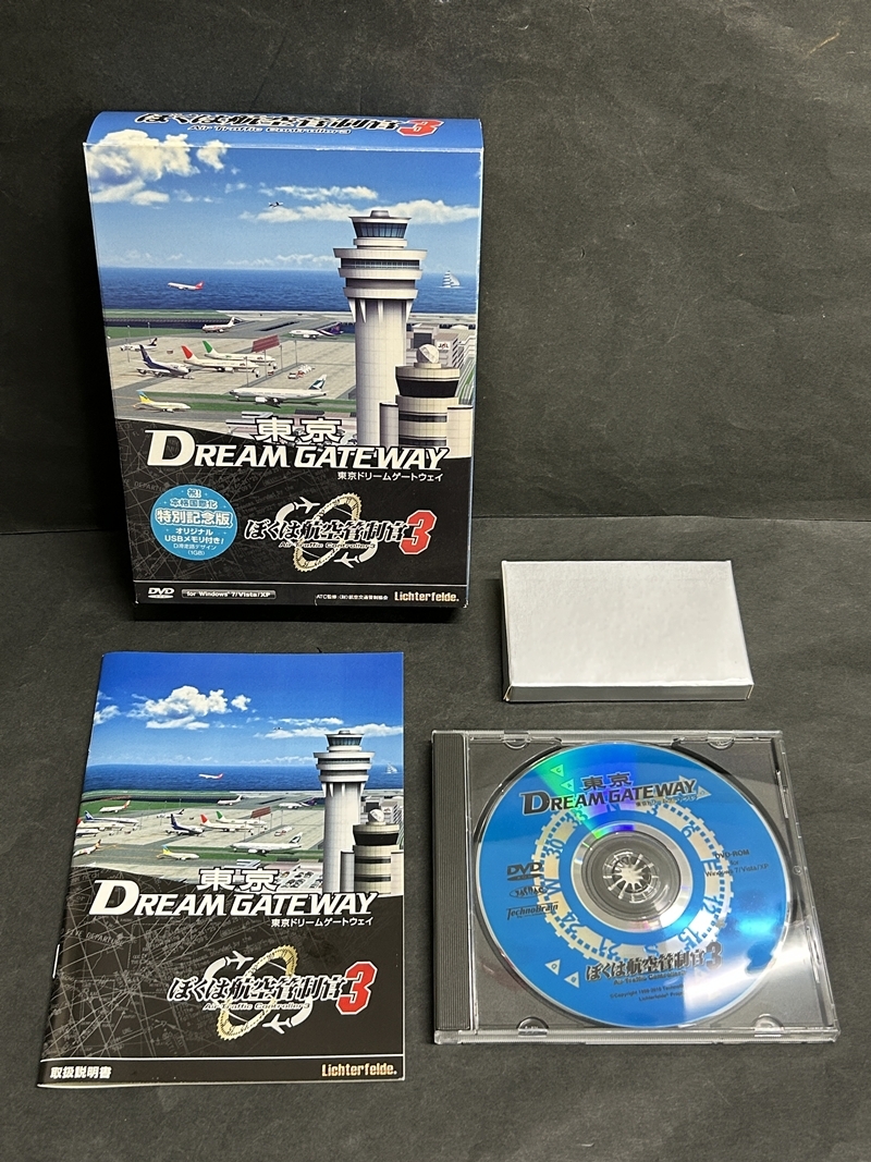 ● コレクター必見 ぼくは航空管制官3 東京ドリームゲートウェイ フライトシミュレーション ゲーム コレクション Nr847拍卖