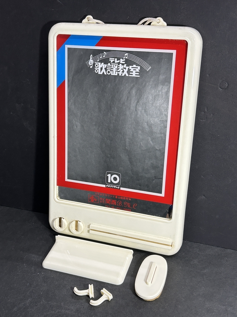 ● コレクター必見 当時物 よみうりテレビ テレビ歌謡教室 ミラー 壁掛 インテリア 飾り コレクション昭和レトロ Nr899拍卖