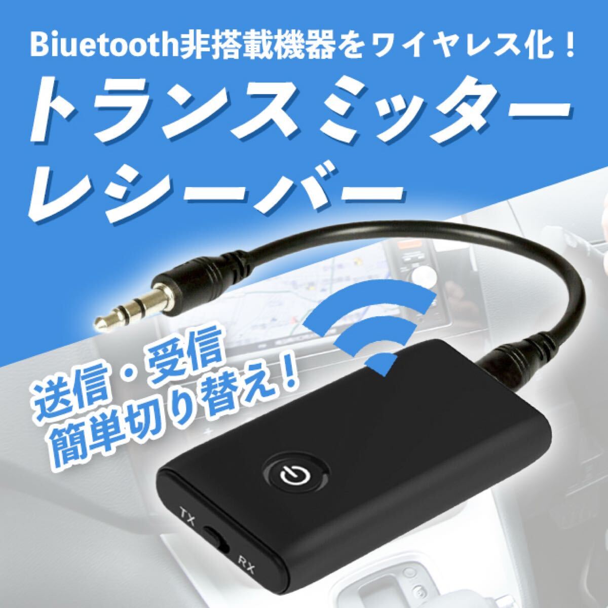 トランスミッター bluetooth レシーバー fmトランスミッター拍卖
