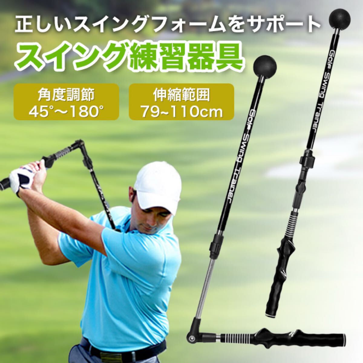 ゴルフエイド スイング練習スティック ゴルフ練習器具 ゴルフスイングトレーナー拍卖