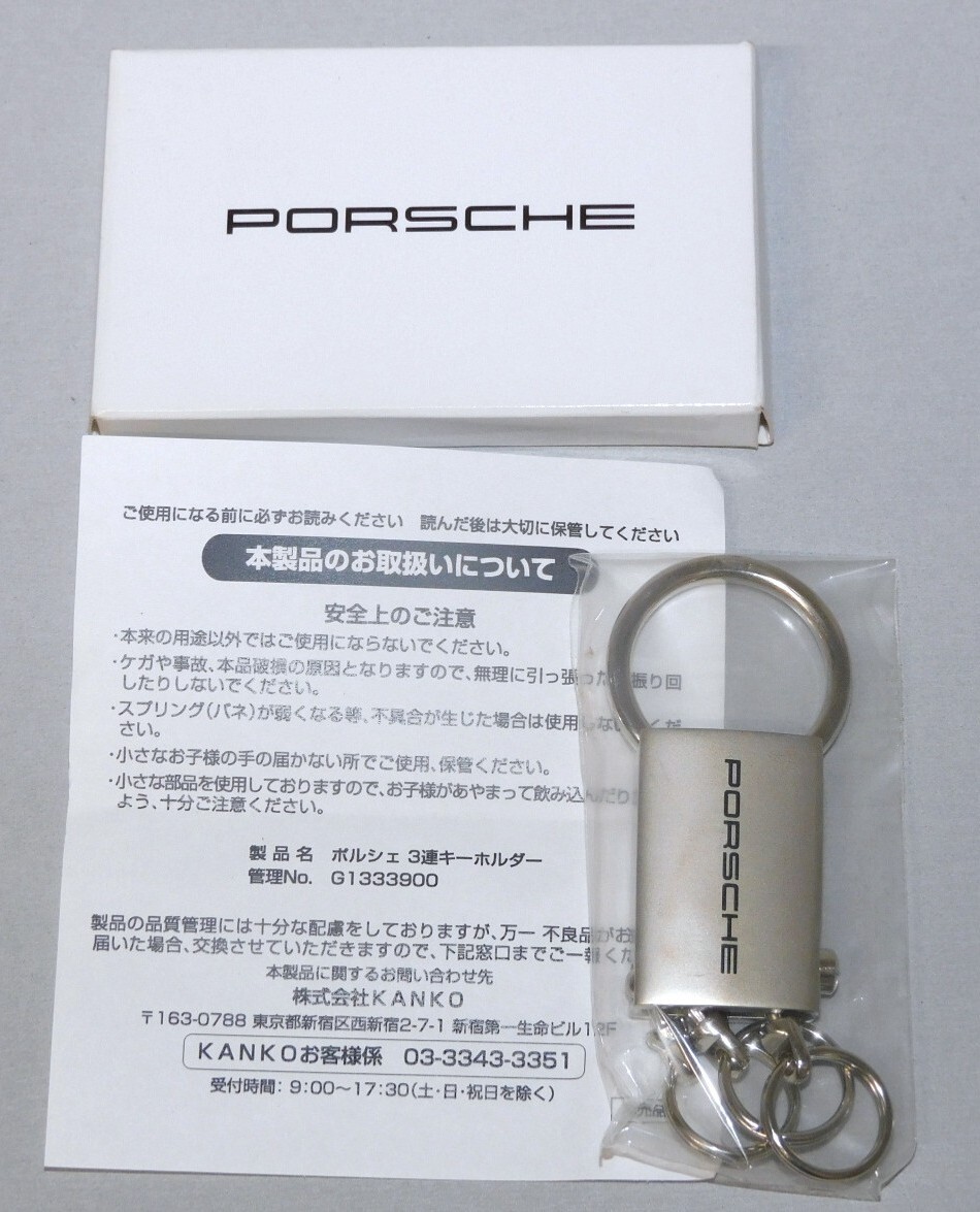 ■送料無料■ポルシェ PORSCHE 3連 キーホルダー ノベルティ 非売品 キーリング■即決■未使用■911 964 993 996拍卖