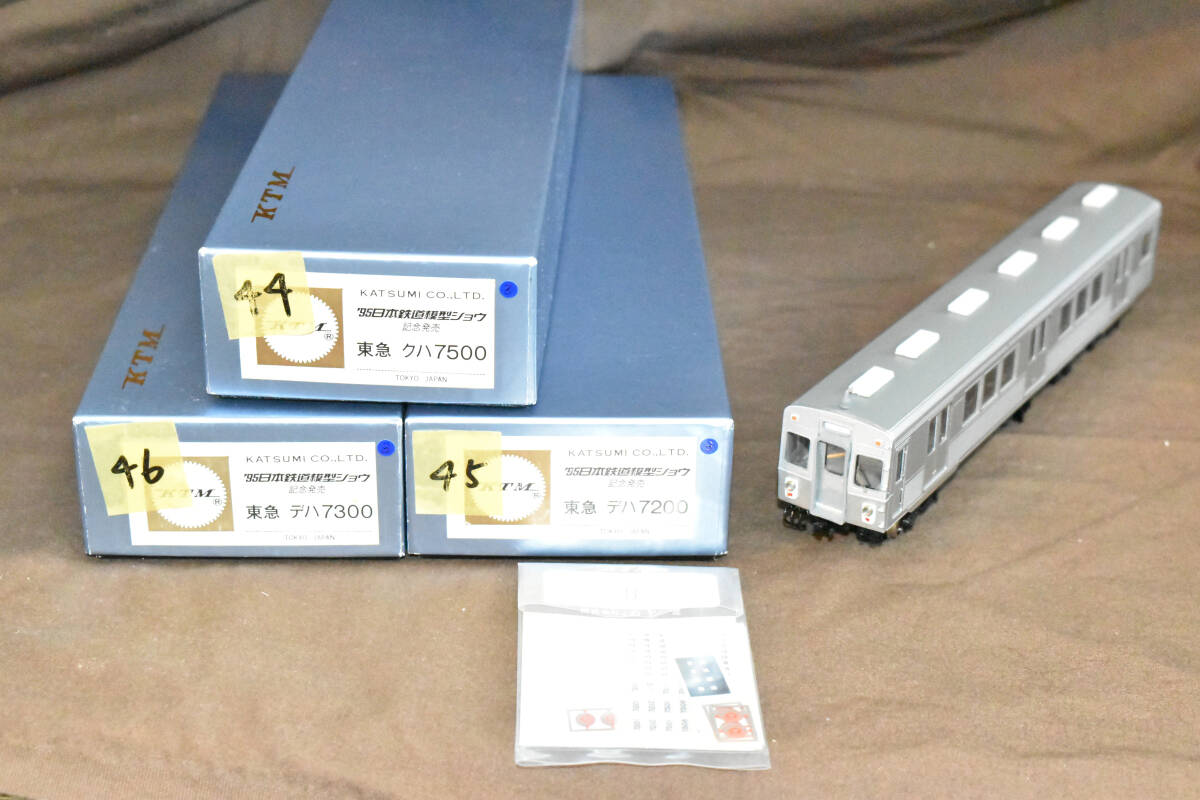 値下●☆【入手困難 特製品】早い者勝ち カツミ 模型ショー限定モデル 東急 7200系 MPギア 動力車2両!! LED室内灯 試走程度拍卖