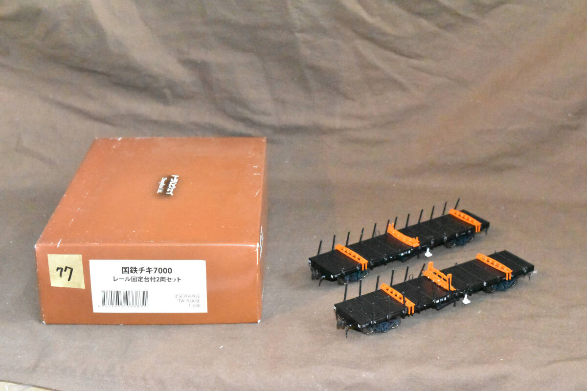 ●☆【入手困難 希少品】メーカー在庫無 人気のレール運搬車 チキ7000 2両セット トラムウェイ 3拍卖