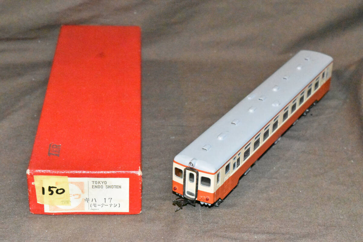●☆【入手困難 絶版品】エンドウ キハ10系 キハ17 未走行 艶もあってたいへん奇麗拍卖