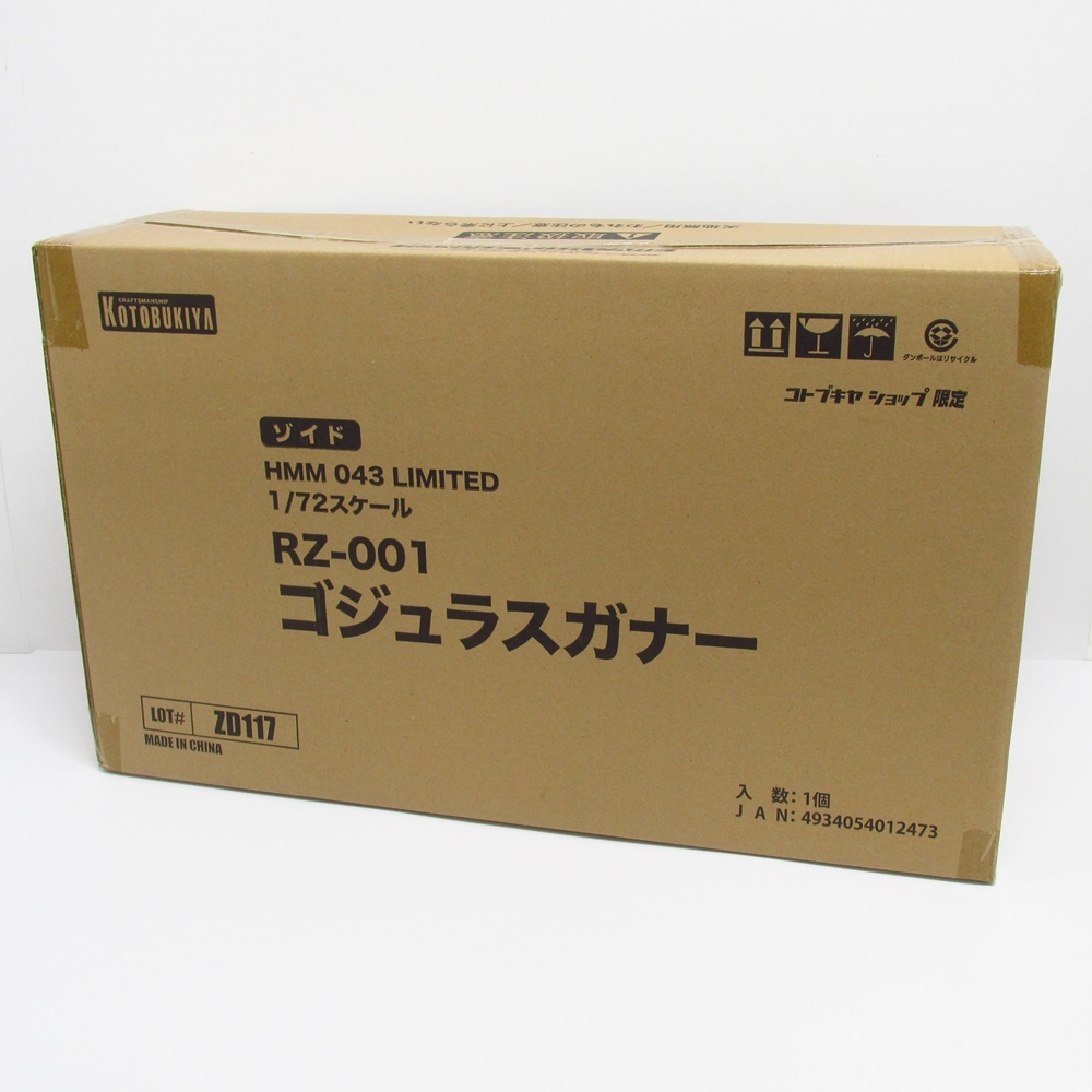 未開封品 コトブキヤショップ限定品 HMMシリーズ 043 1/72 RZ-001 ゴジュラスガナー プラモデル ■U30037拍卖