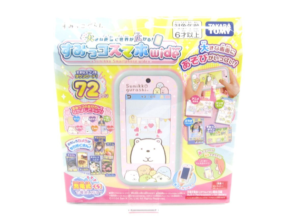 未開封 すみっコぐらし スマホワイド おもちゃ電子玩具世界が広がる大きな画面 スマホワイド ∠UH4297拍卖