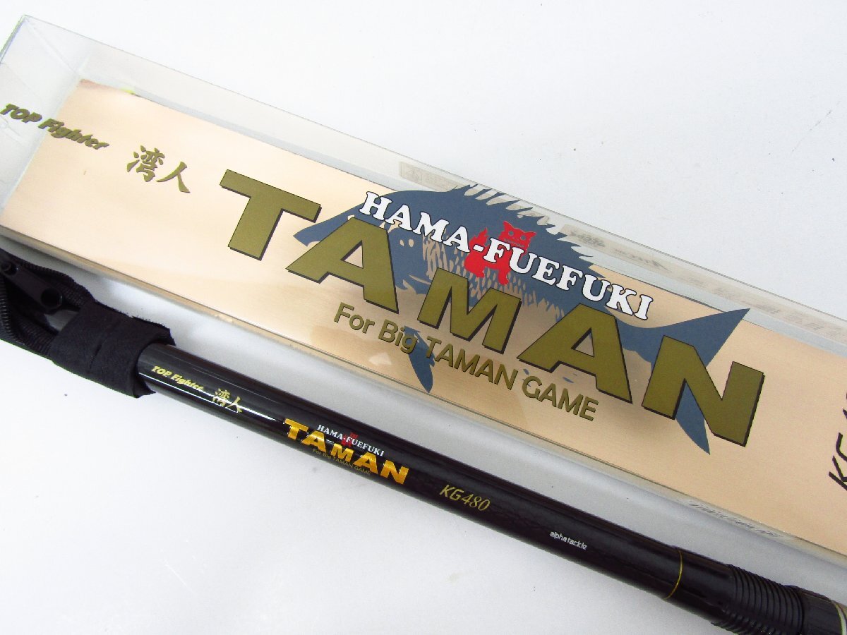 アルファタックル トップファイター湾人 タマン KG480 釣り竿★SP11342拍卖