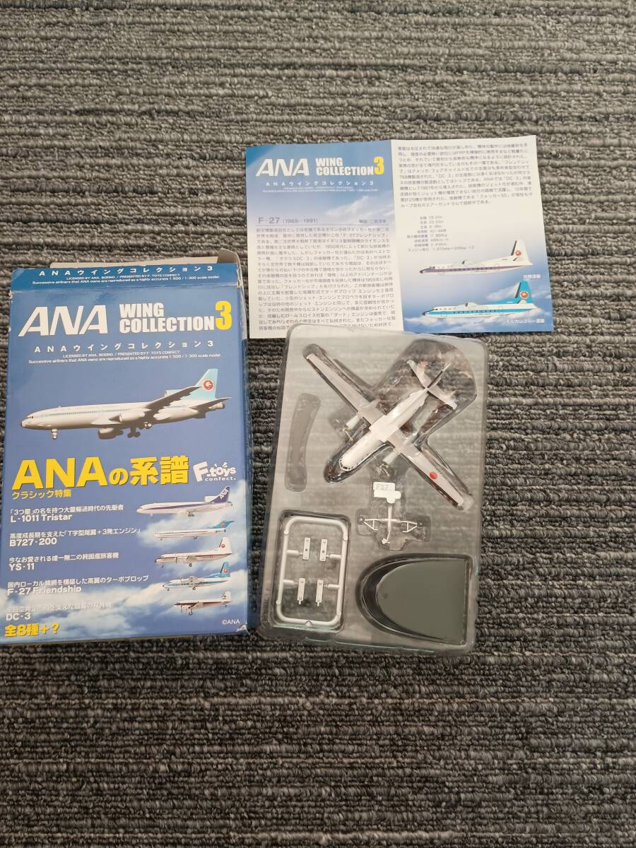 送料無料!【未組立品】ANA WING COLLECTION3・F-27拍卖