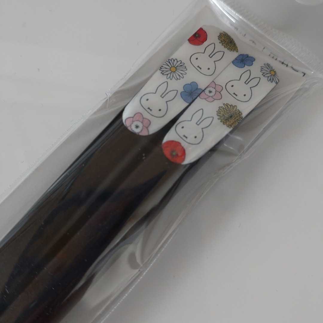 ★ミッフィー★とってもおしゃれなお箸★フラワー★ホワイト★ラスト!!拍卖