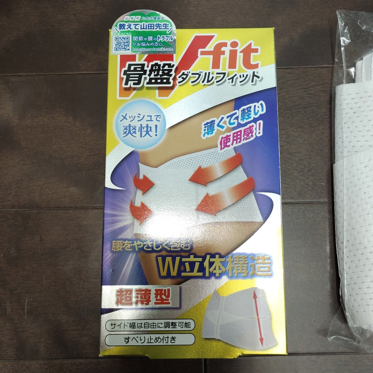 腰サポーター拍卖