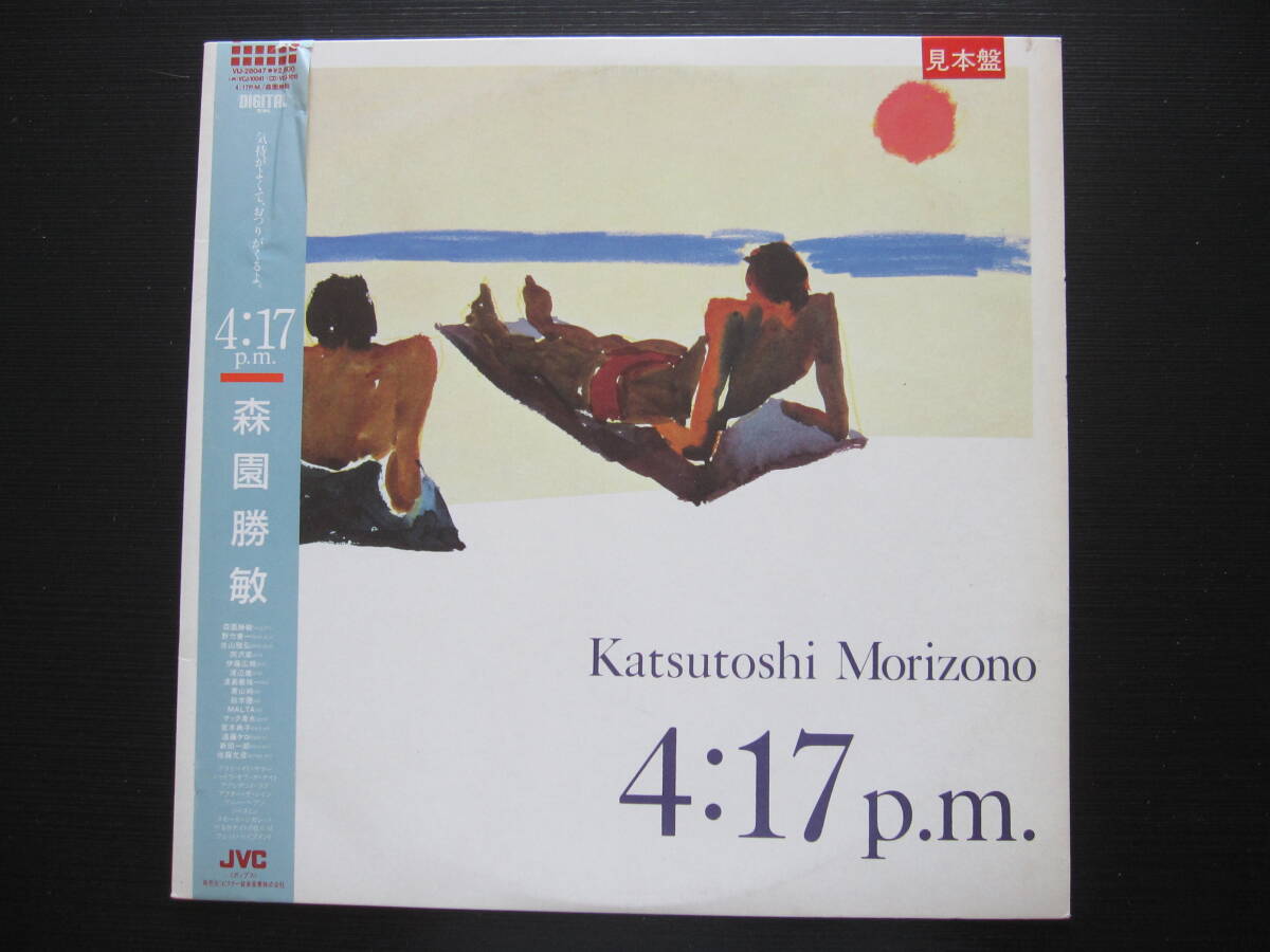 <中古LPレコード>森園勝敏「4:17pm」見本盤 岡沢章、伊藤広規、渡嘉敷祐一、青山純、佐山雅弘 マルタ 四人囃子~PRISM 拍卖