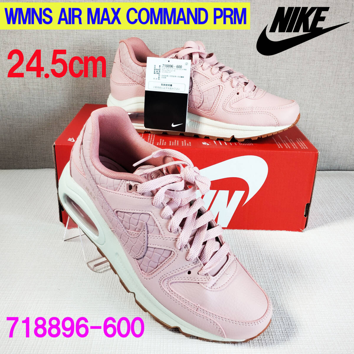 NIKE AIR MAX ナイキ エア マックス コマンド プレミアム ピンク拍卖