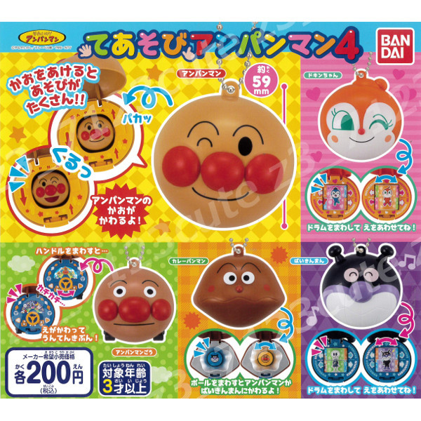 ★ガシャポン てあそびアンパンマン4 全5種★15r004347拍卖