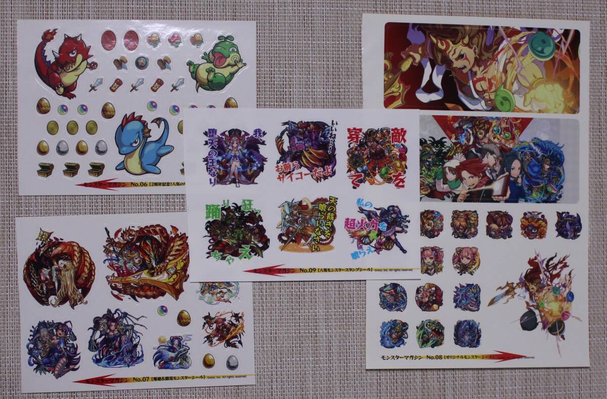 【付録シール】モンスターストライク モンスターマガジン No6号~9号とじ込み付録拍卖