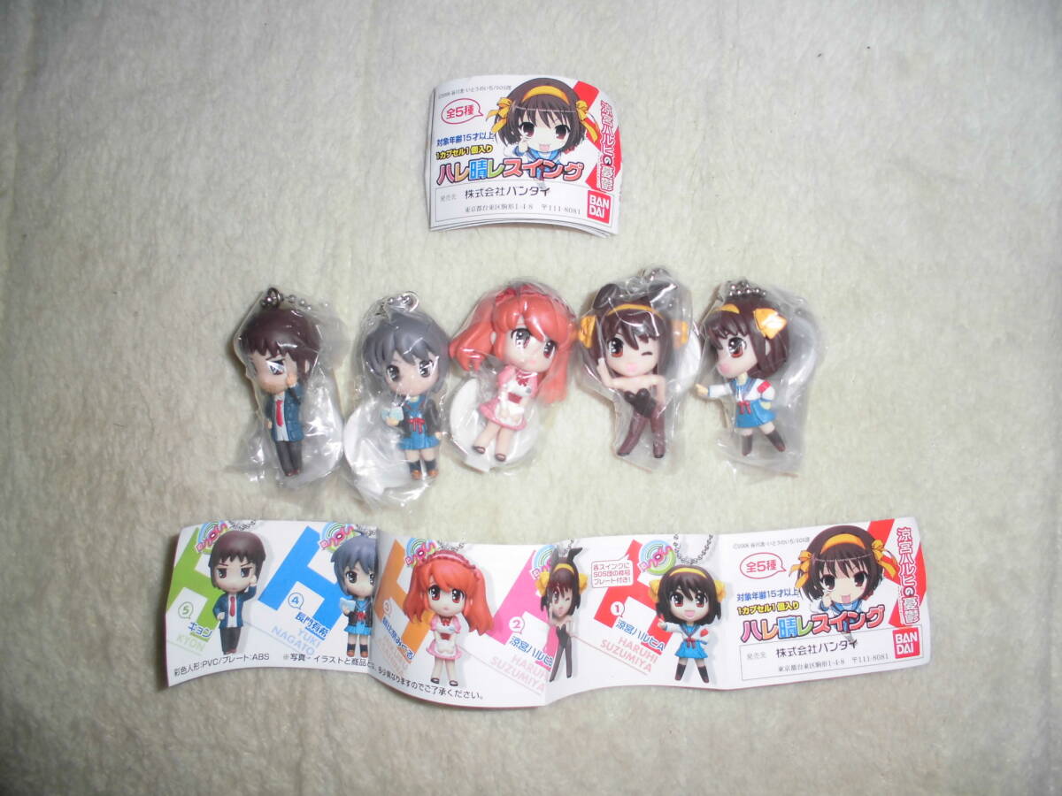 あき062 涼宮ハルヒの憂鬱 ハレ晴スイング 全5種セット拍卖