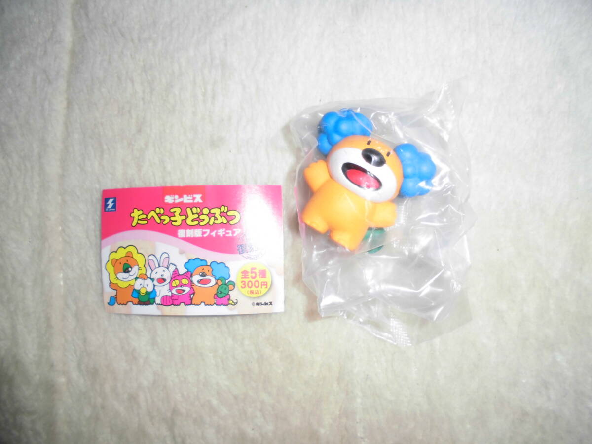 あき019 ギンビス たべっ子どうぶつ 復刻版フィギュア 正体不明のどうぶつ拍卖