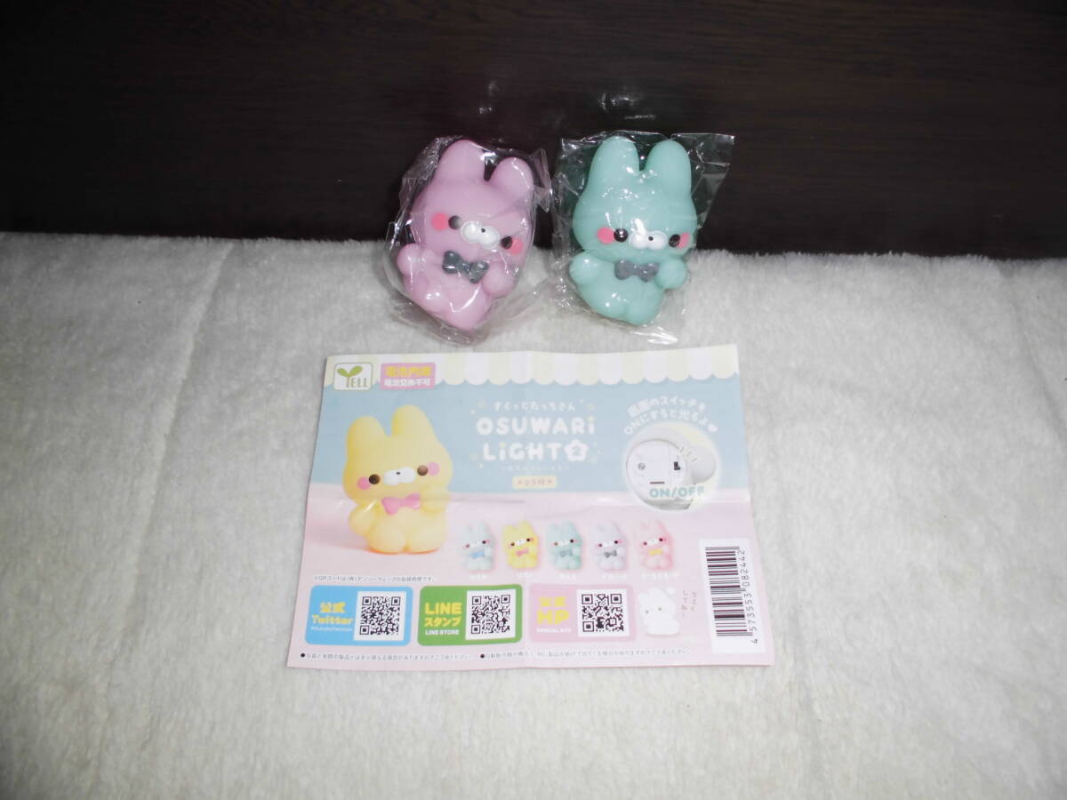 あき049 すくっとたっちさん おすわりらいと2 2種 ガチャ拍卖