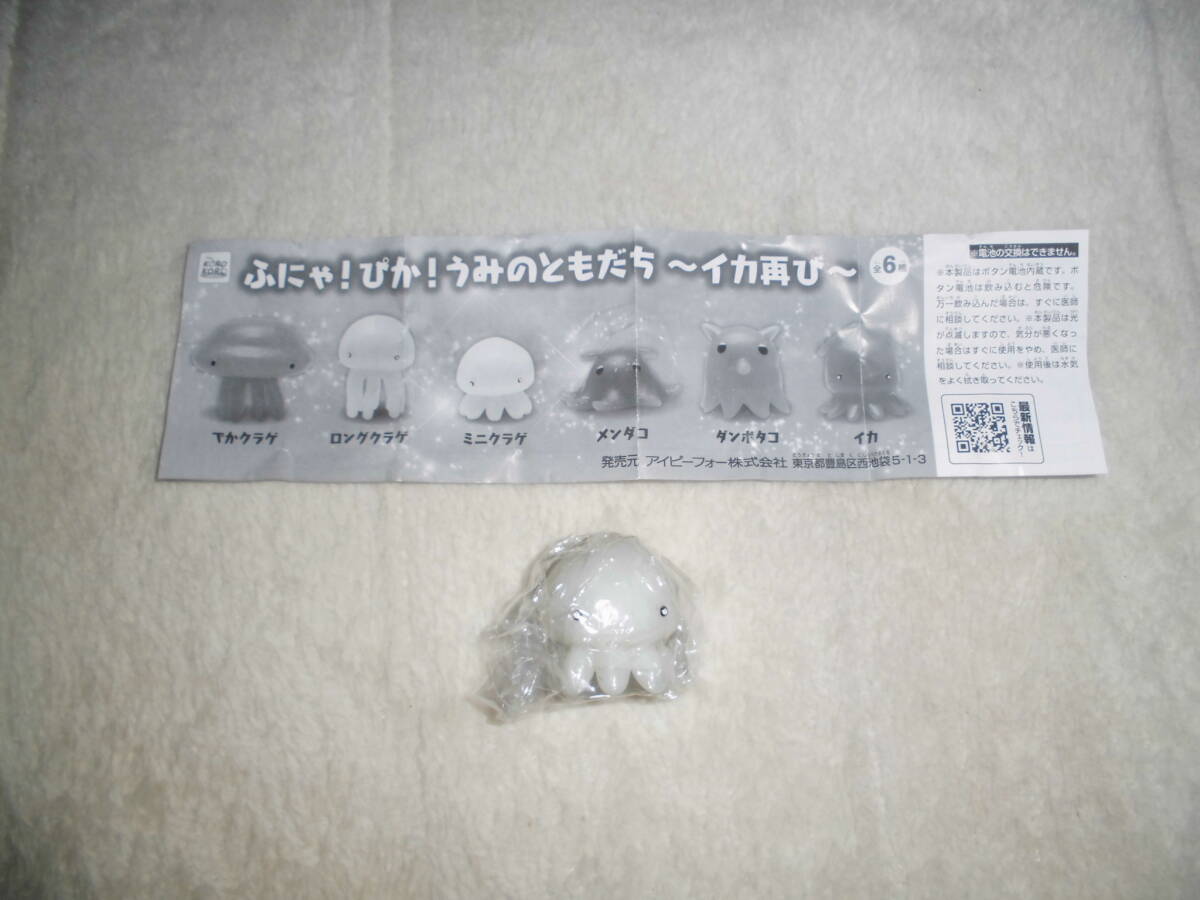あき014 ふにゃ!ぴか!うみのともだち ~イカ再び~ ミニクラゲ ガチャ拍卖