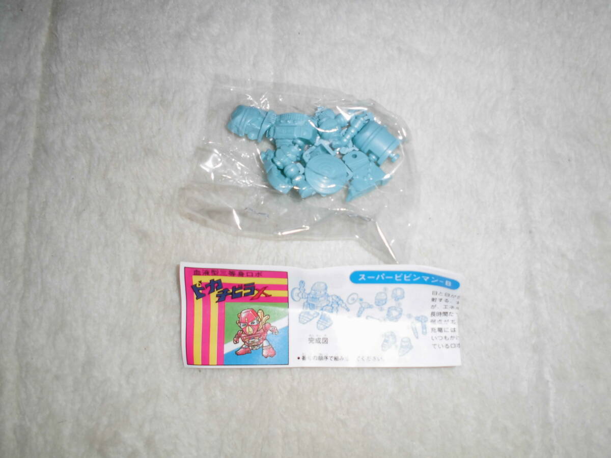 あき008 昭和レトロ ガチャ 血液型三頭身ロボ ドカチビラX スーパービビンマン 拍卖