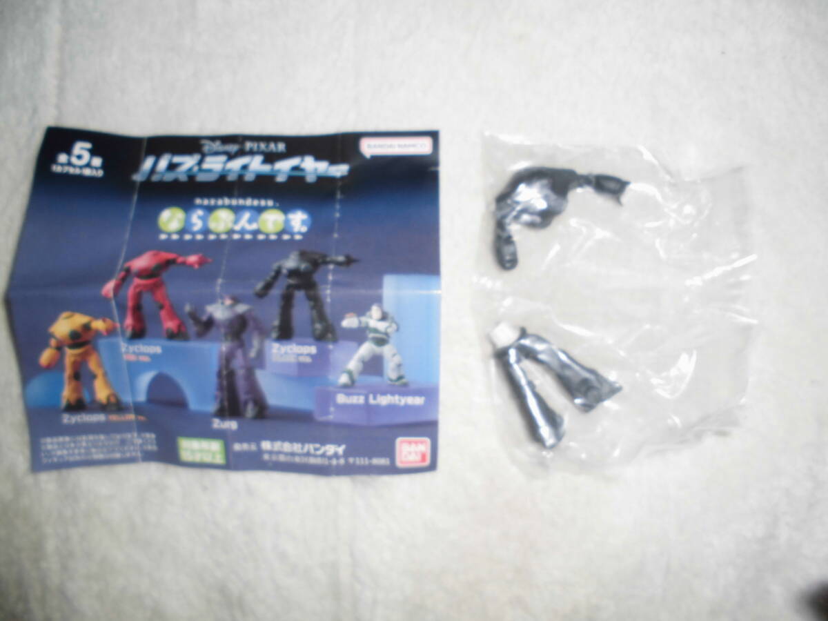 あき014 ならぶんです。 バズライトイヤー Zyclops(ブラック) ザイクロプス ガチャ拍卖