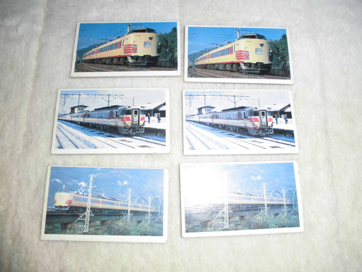 あき020 昭和レトロ 角メンコ 面子 列車 特急あずさ など 拍卖