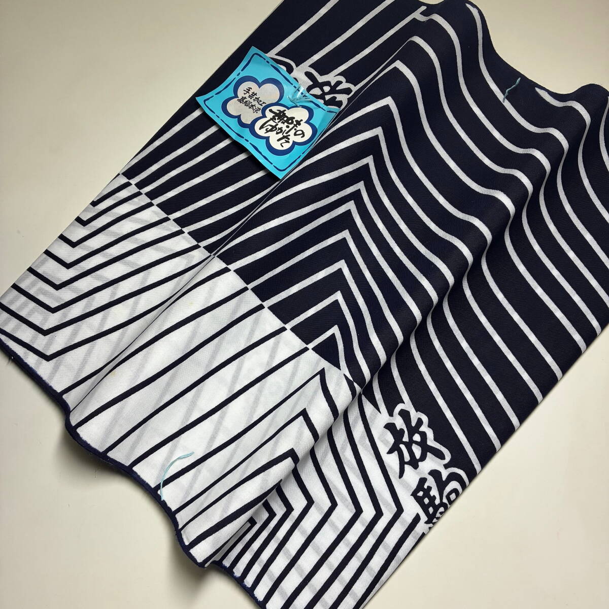 ★放駒部屋★大相撲 浴衣地 反物 生地 高級本染★ゆかた地/粗布拍卖