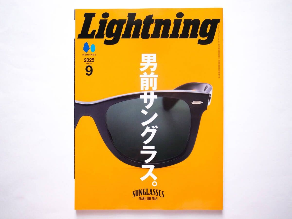 ◆Lightning(ライトニング)2025年9月号 特集:男前サングラス。拍卖