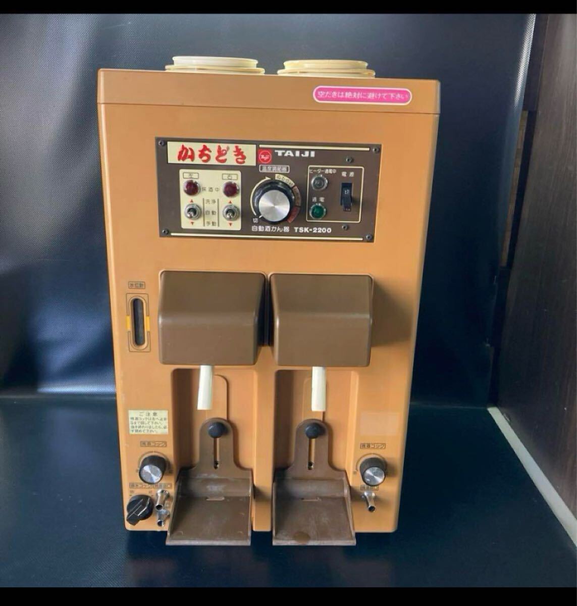 タイジ 自動 酒かん器 かちどき TSK-2200 動作確認済み拍卖