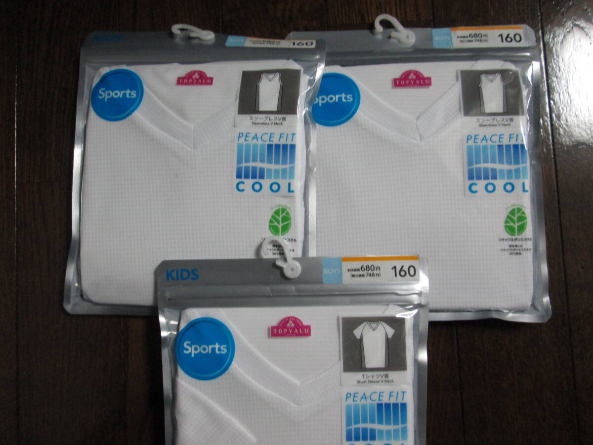 ボーイズインナー タンクトップ2枚+TシャツV首1枚 サイズ160 新品未使用品拍卖