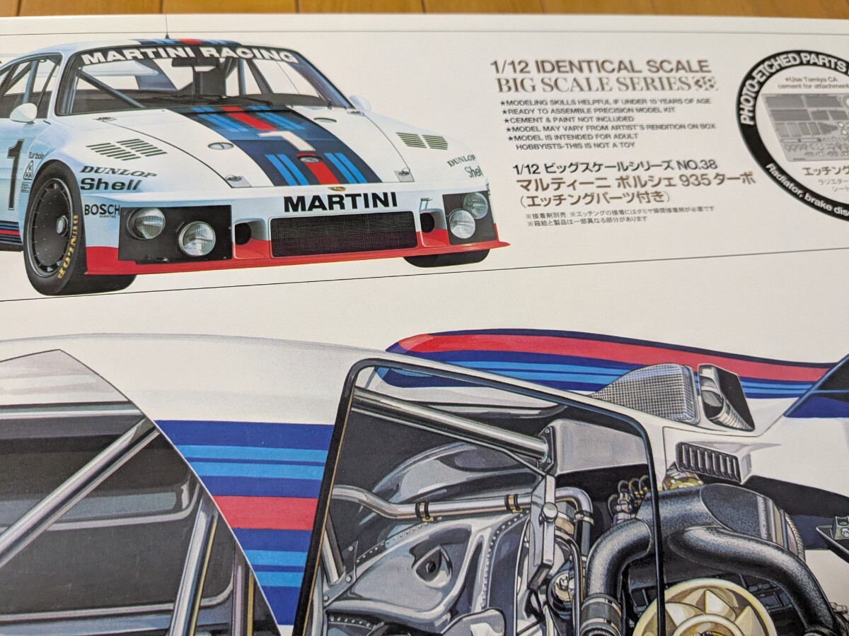 TAMIYA タミヤ 1/12 ビックスケール ポルシェ 935 ターボ マルティーニ MARTINI PORSCHE TURBO フルスポンサー プラモデル 希少拍卖