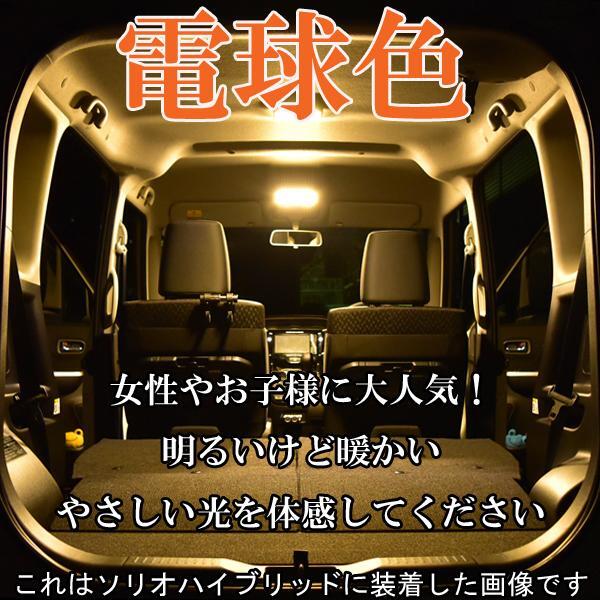 カローラフィールダーハイブリッド NKE165G LEDルームランプ LEDルームライト 室内灯 SMD 省電力 車中泊 電球色拍卖