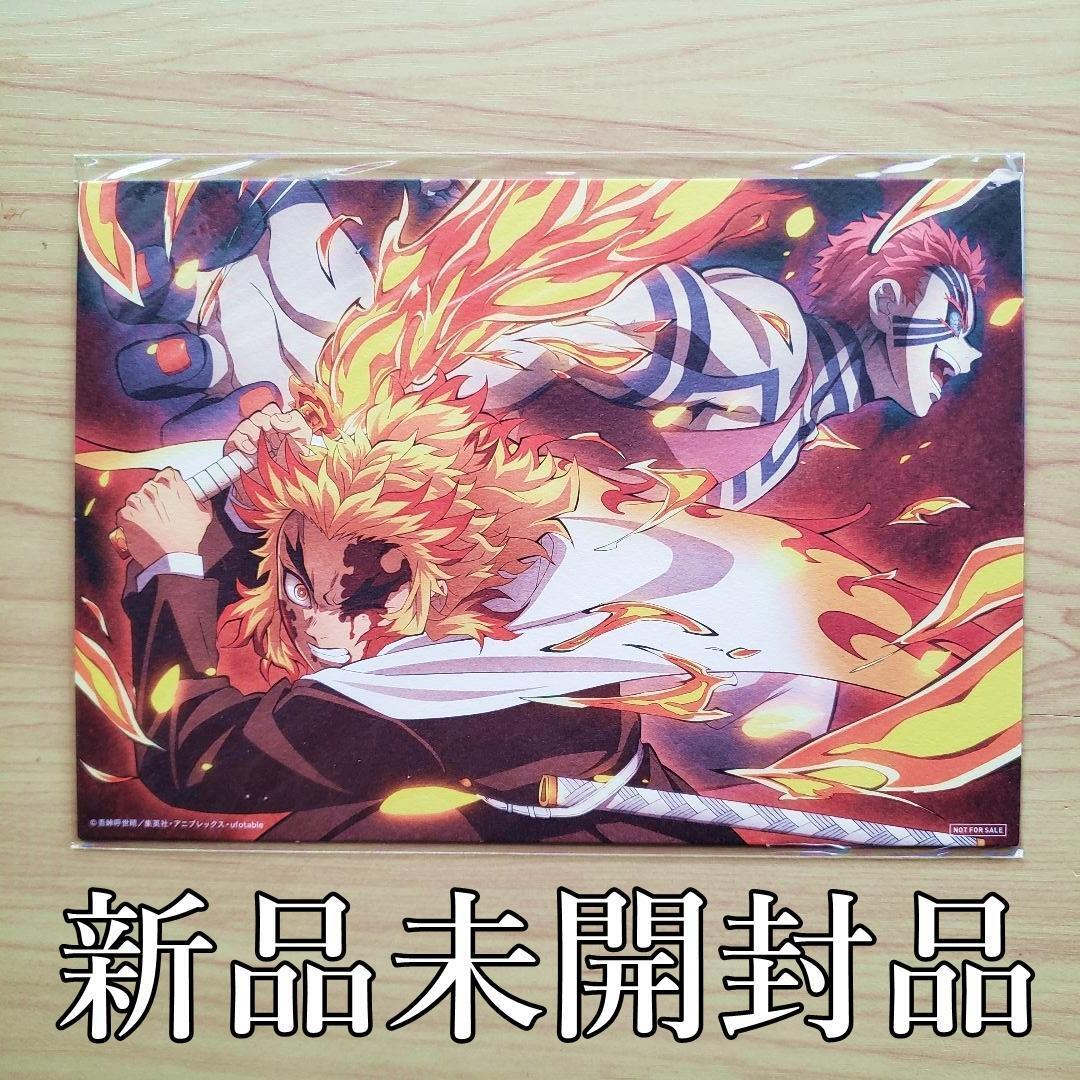 【新品】劇場版「鬼滅の刃」無限列車編 入場者特典 第2弾拍卖