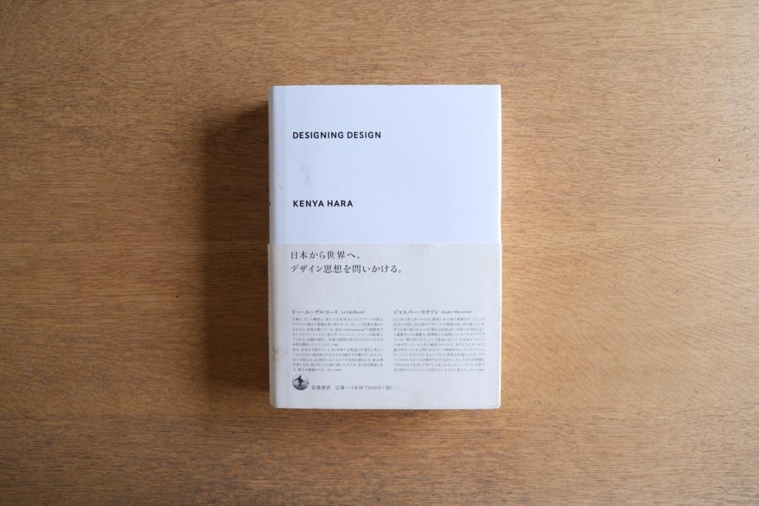 DESIGNING DESIGN 原研哉 岩波書店拍卖
