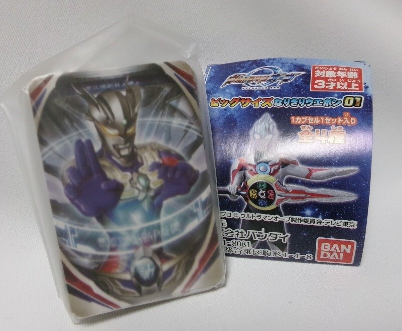 ウルトラマンオーブ ビックサイズなりきりウエポン01 ミニウルトラフュージョンカード拍卖