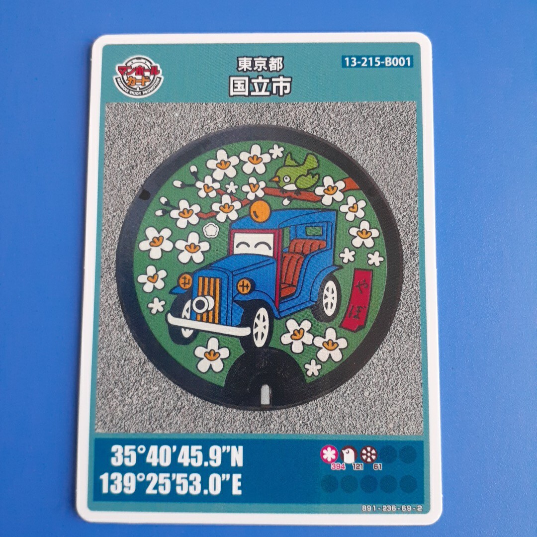 マンホールカード◆東京都 国立市(006)拍卖